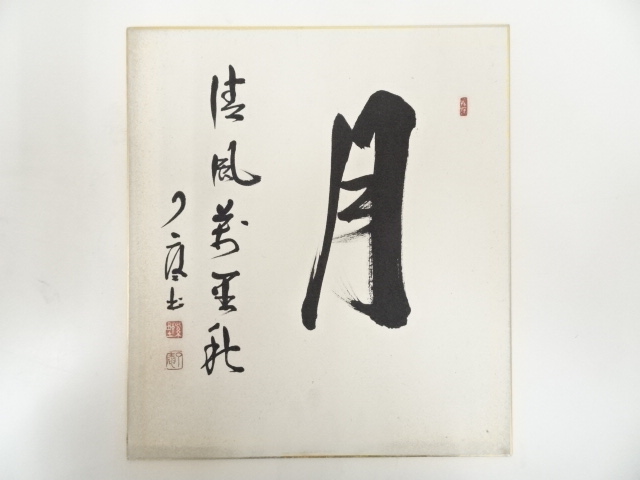 JAPANESE ART / SHIKISHI HAND PAINTED CALLIGRAPHY 